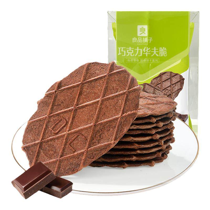 良品铺子巧克力华夫脆薄饼饼干糕