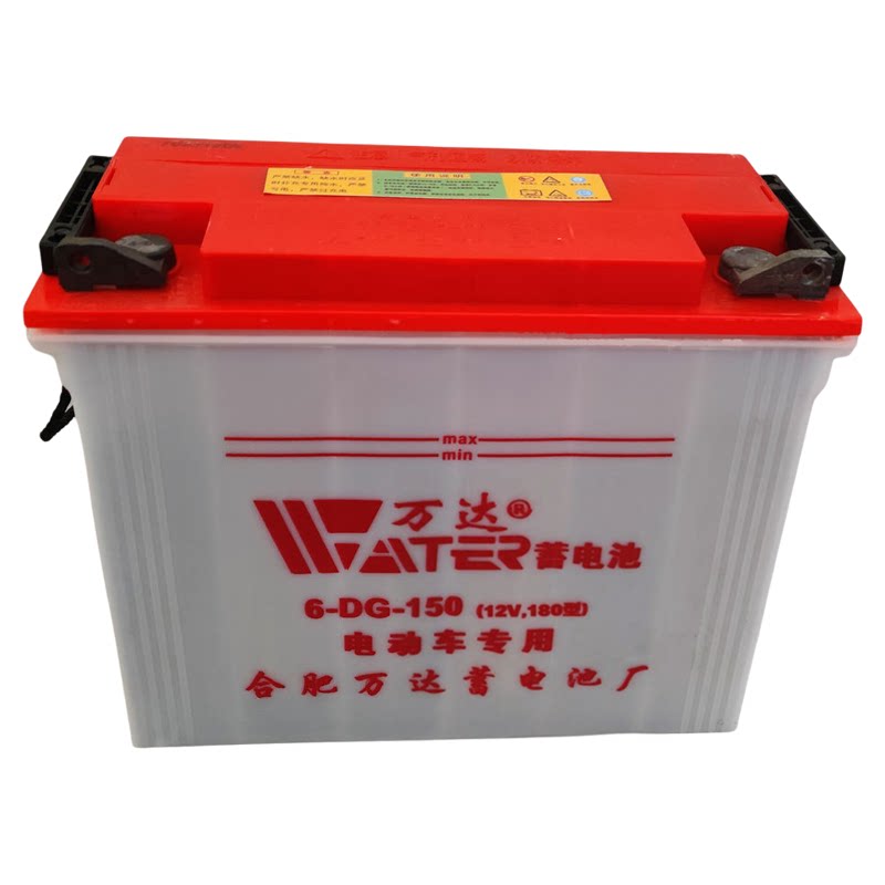 万达电动三轮车电瓶6-DG-150  动力蓄电池12V180型铅酸水电瓶全新