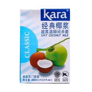 kara佳乐椰浆400ml进口椰奶椰汁烘焙甜品西米露奶茶店专用原料
