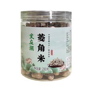 宝应湖菱角米干货去壳菱米四角菱肉干菱角仁无熏硫扬州特产