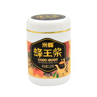 【+冰块运输】五台山牌蜂王浆220g瓶装 青海油菜蜂皇浆蜂王乳