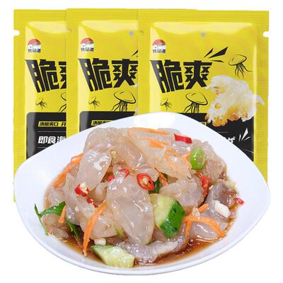 免切免洗非特级海蜇头送调料包