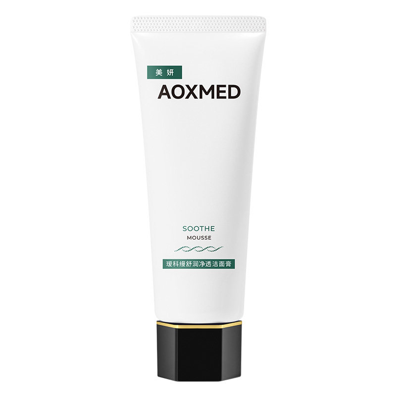 【顺丰速达】AOXMED瑷科缦舒润净透洁面膏绿安缦洁面清洁保湿