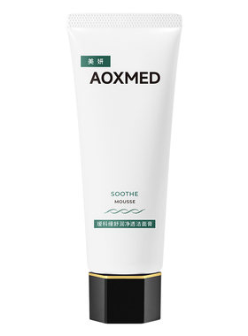 【顺丰速达】AOXMED瑷科缦舒润净透洁面膏绿安缦洁面清洁保湿