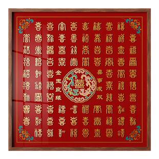 百喜图结婚礼物送新娘闺蜜新婚礼物手工diy立体喜高级感订婚摆件