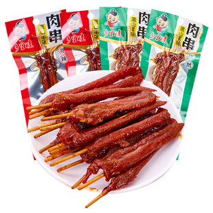 湖南特产乡里娃黑山羊味肉串牙签肉麻辣肉干解馋零食休闲小吃食品