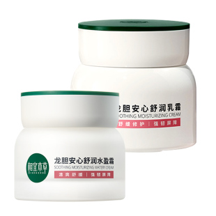 相宜本草面霜龙胆安心舒润乳霜滋润保湿修护敏感肌官方旗舰店正品