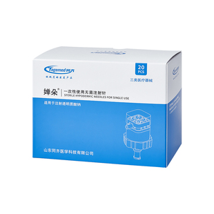 德玛莎九针头32g三类无菌械 二三四代负压非无痛机打一次性九针头