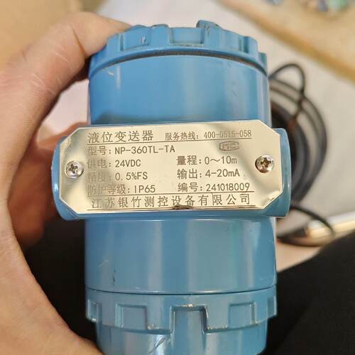 溢价-液位变送器，NP-360TL-TA，线10米，新的没用过，但