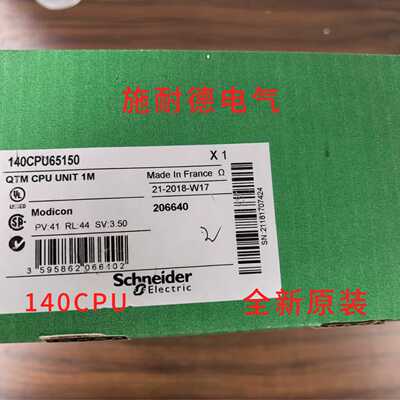 议价施耐德 140CPU31110 140CPU65150 140CPU65160 140CPU67160