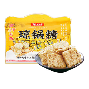 琼锅糖陕西特产手工芝麻糖酥富平流曲独立包装西安小吃零食伴手礼