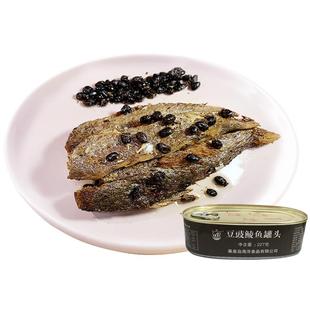 北戴河豆豉鲮鱼罐头227g方便即食下饭熟食鲮鱼肉鱼罐头食