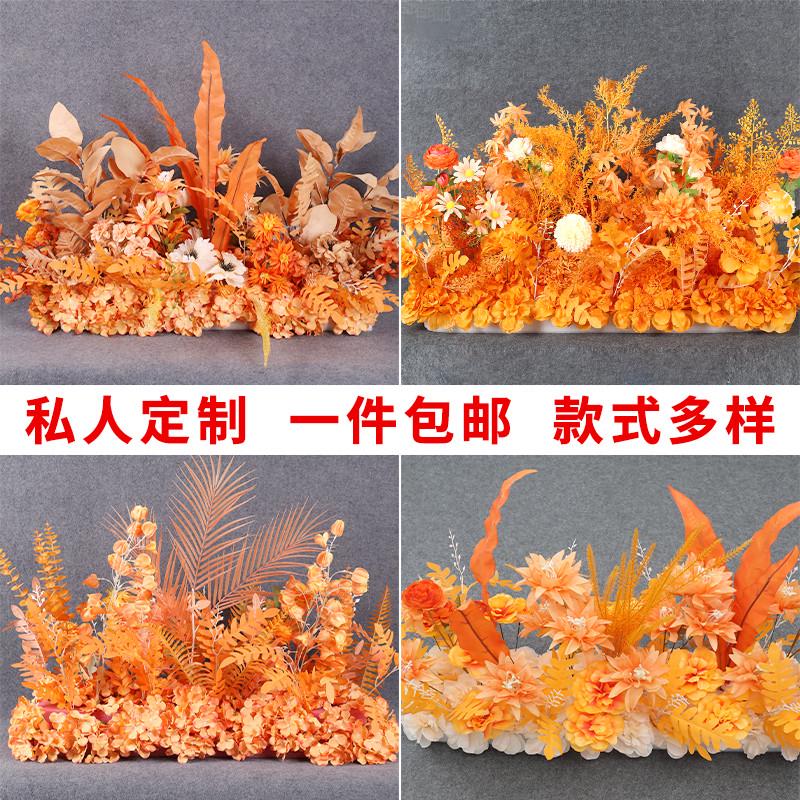 桔色排花花排婚庆地排花路引花仿真花花艺婚礼T台花装饰场景布置