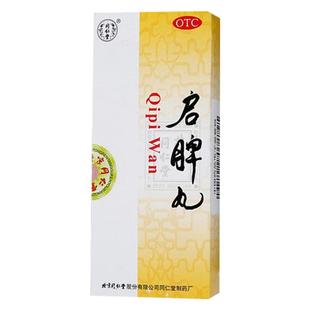 6盒1疗程装】同仁堂启脾丸10丸脾虚启脾丸北京同仁堂健脾和胃官网