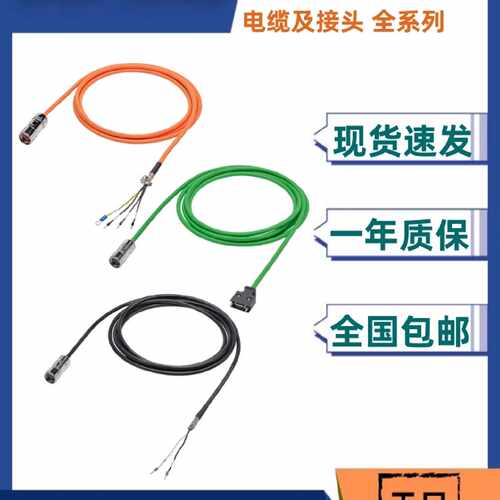 议价6FX3002-5BL03-1AD0/1AF0/1BA0/1CA0西门子V90电缆线高惯量带
