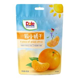 Dole/都乐小橘干45g袋装金桔蜜饯开袋即食小零食水百香果干果脯