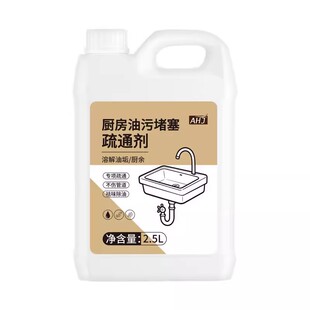 管道疏通剂除垢厨房油污除油除垢厕所堵塞管道溶解强效家用神器