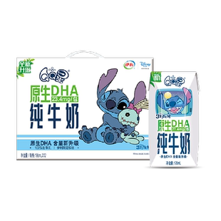 【周深同款】伊利QQ星原生DHA儿童成长高钙纯牛奶营养10月产
