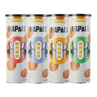 HAPAI哈哌狗零食鸭肉鸡肉干狗薯片训练奖励薄脆比熊泰迪磨牙洁齿