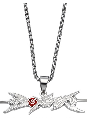 鹭卓周边项链同款十个勤天不锈钢项链手链粉丝应援挂链生日礼物