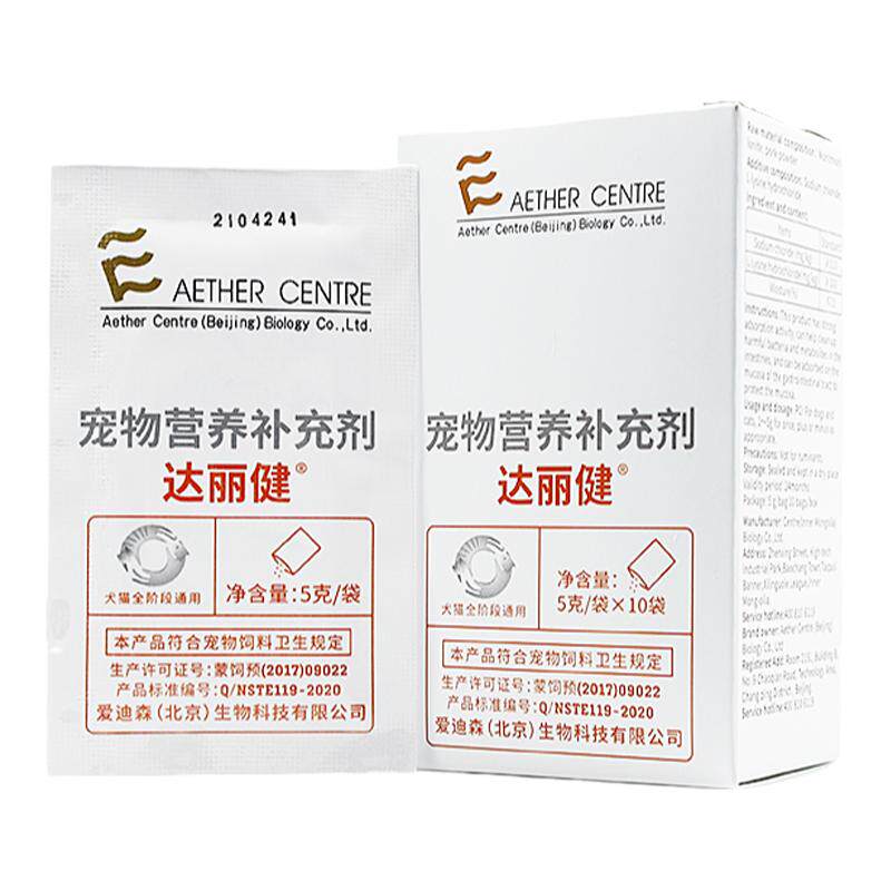 达丽健调理肠胃补充营养犬猫通用