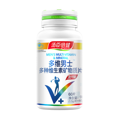 男士维生素增强免疫力多维男士