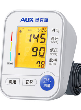 奥克斯电子血压计家用高精准医用
