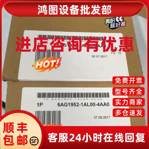 议价6AG1952-1AL00-4AA0 西门子 6AG1952-1AL00-4AA0 PLC