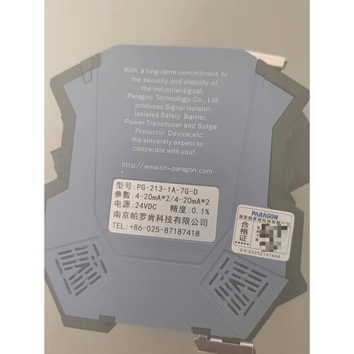 询价几乎南京帕罗肯信号隔离器PG2131A7G