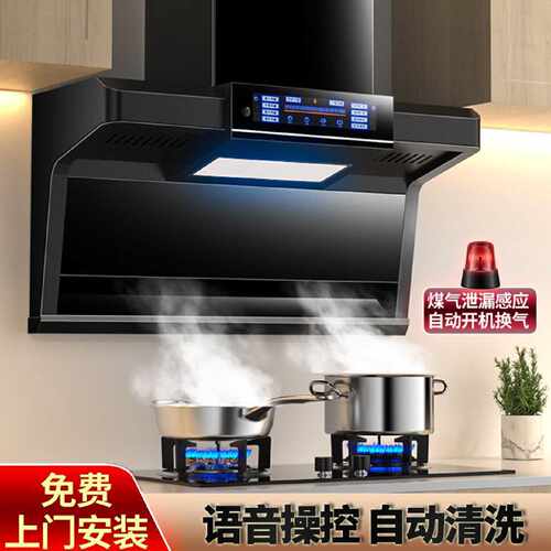 沃麦好太太吸油烟机厨房家用大吸力顶侧双吸自动清洗新款抽油烟机