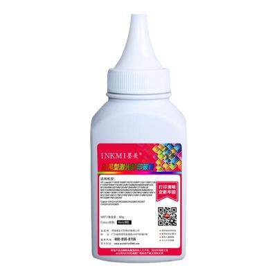 墨美适用佳能CRG328碳粉MF4712打印机mf4752墨粉mf4700 4410 4710 4400 4450 4870dn 4750 4830d mf4452 4750