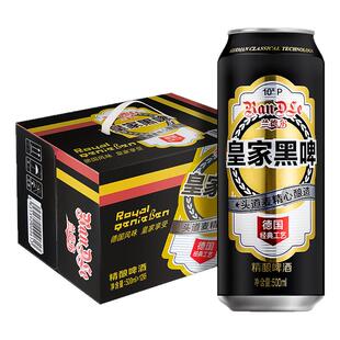 兰德尔皇家黑啤酒精酿黑啤酒整箱12罐500mL罐装