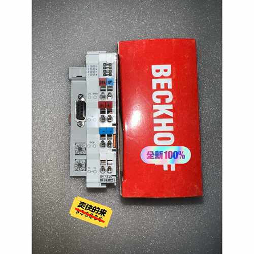 询价-德国倍福BK7350模块质保一年顺丰