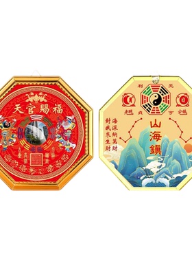 门神八卦镜凸镜山海镇挂件摆件