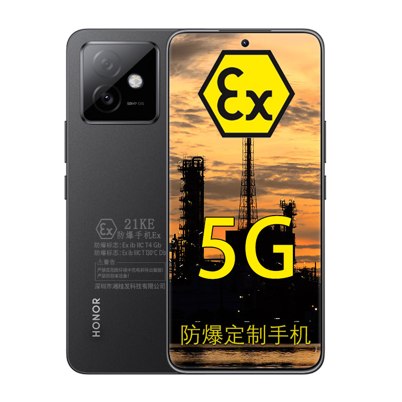荣耀X60GT5G手机本安定制防爆