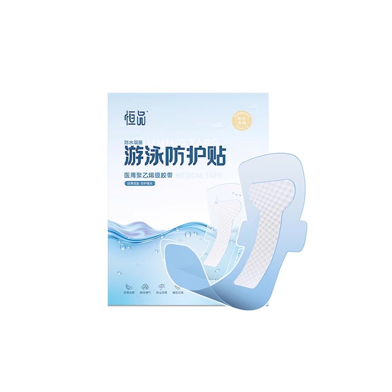 游泳私密貼女生內(nèi)褲私處保護專用女性泳池水上樂園防水防感染神器