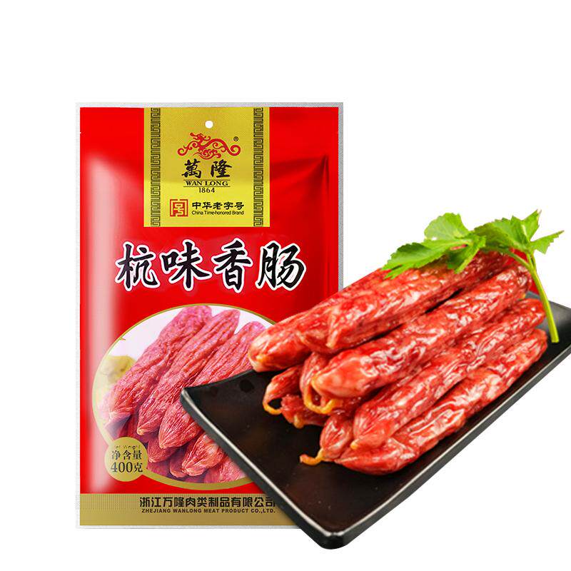 万隆杭州特产腊肠百年老字号