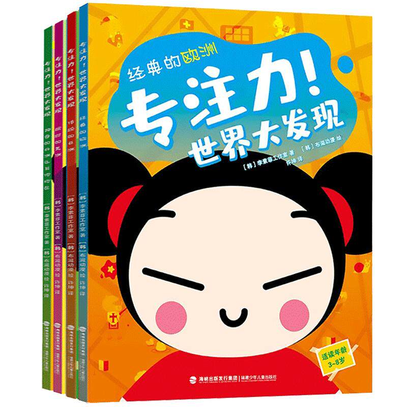 培养宝宝专注力/观察力/益智游戏
