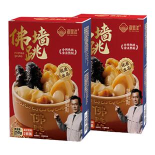 金汤炖佛跳墙捕参师米刺参加热即食正宗海参鲍鱼花胶高浓汤佛跳墙