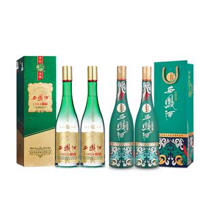 【酒厂直营】西凤酒55度1964珍藏版&纪念版 500mL*4瓶凤香型白酒