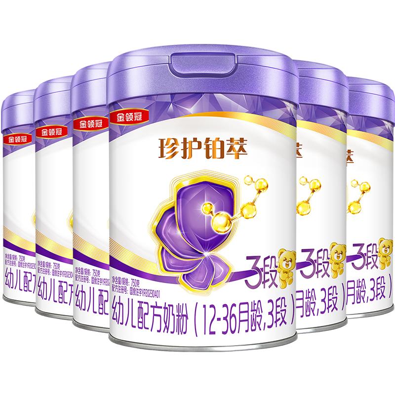 【90种全面营养】伊利金领冠珍护铂萃3段750gx6罐婴幼儿奶粉