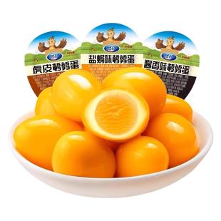 贤哥鹌鹑蛋盒装盐焗味卤铁蛋酱香味鸟蛋山椒味熟食休闲小吃零食品