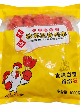 无签里脊肉片鸡肉串烧饼夹馍空气炸锅半成品商用批发早餐食材油炸