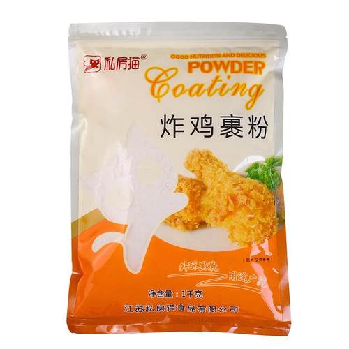 面包糠炸鸡粉裹粉脆皮鸡腿家用油炸薯条专用粉香酥鸡排脆炸粉商用