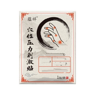 手指关节疼痛专用老牌手指热敷贴手痛肿大变形鼓包骨节大关节骨痛