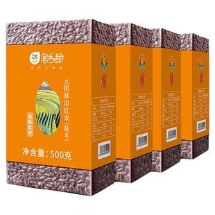 新米云南红河元阳梯田留胚芽红米哈尼糙米4斤胚芽米杂粮