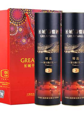 长城葡萄酒两支盒装含手提袋