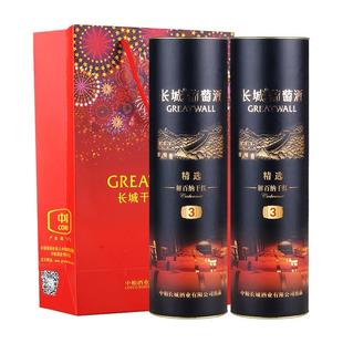 中粮长城精选3彩标解百纳筒装干红葡萄酒 国货红酒两支装配礼品袋