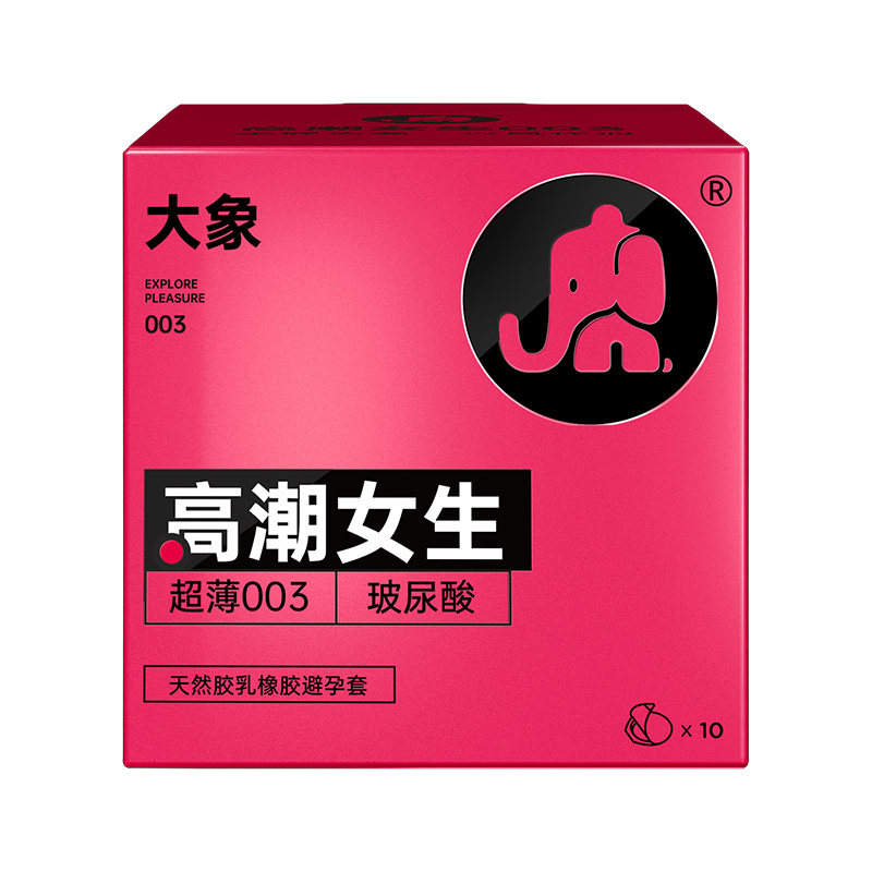 大象避孕套高潮女生003玻尿酸免洗旗舰店正品安全套001女专用润滑