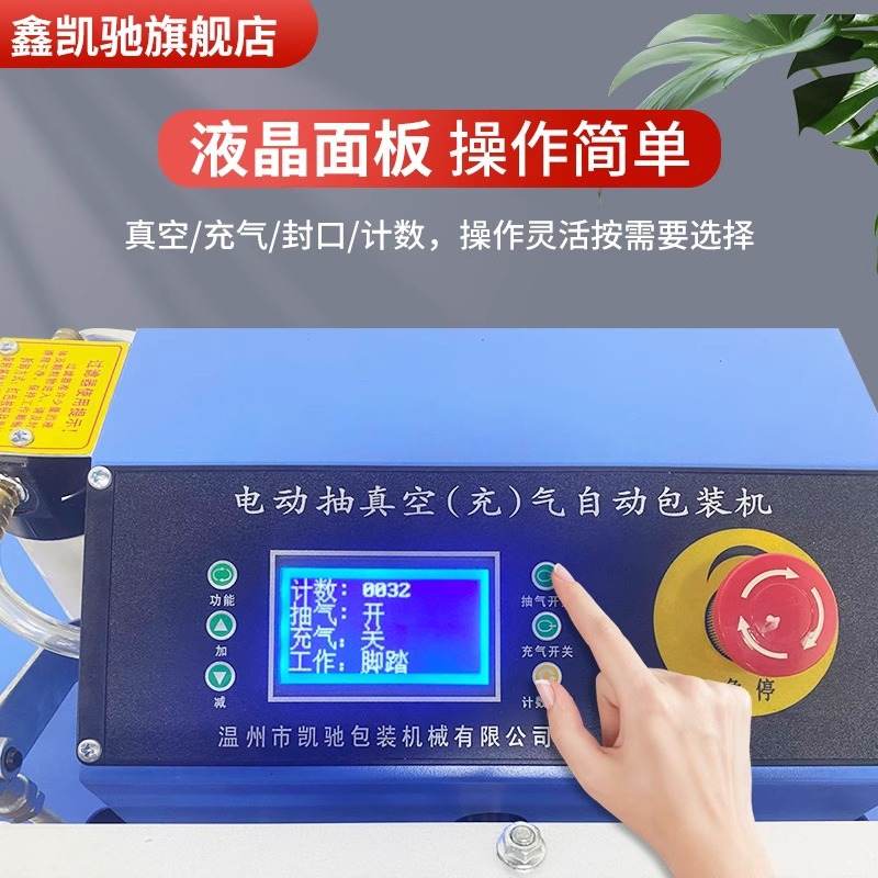 鑫凯驰外抽式真空包装机食品棉被乳胶枕密封真空封口机真空机商用
